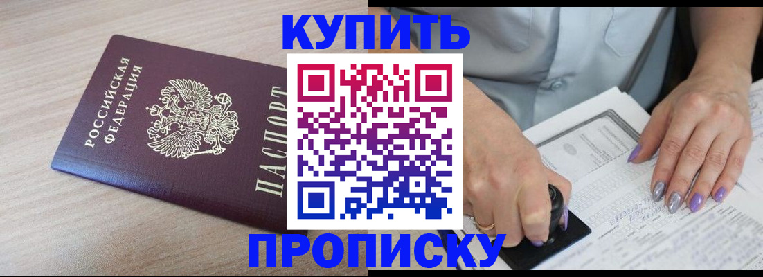 временная регистрация для всех в Краснознаменске