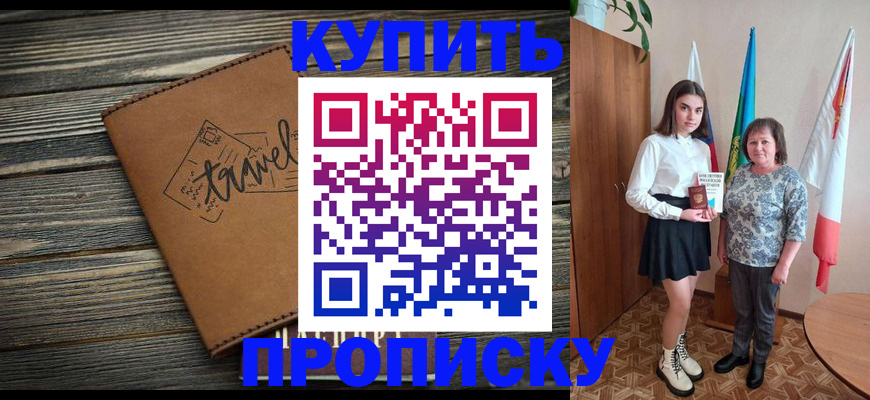 временная регистрация гарантия в Краснознаменске