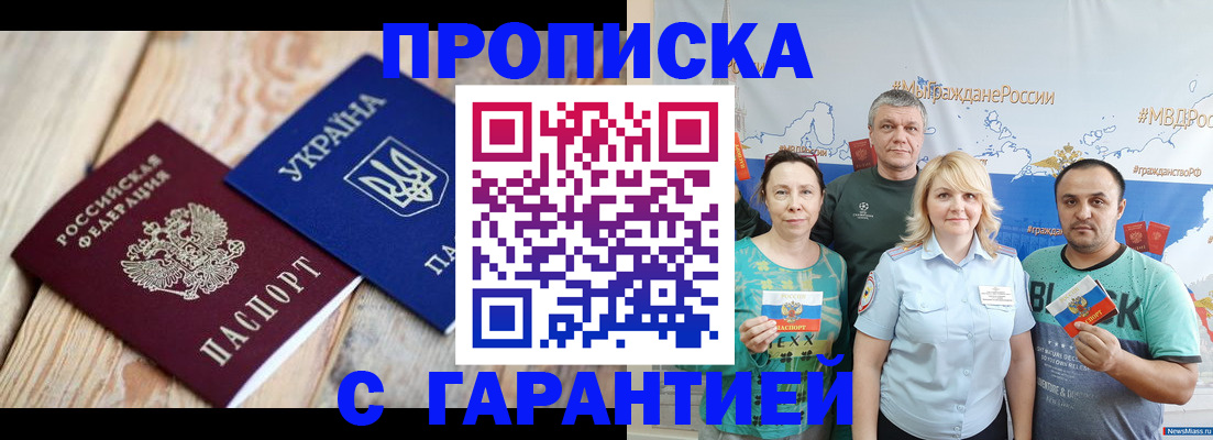 прописка для военкомата в Краснознаменске