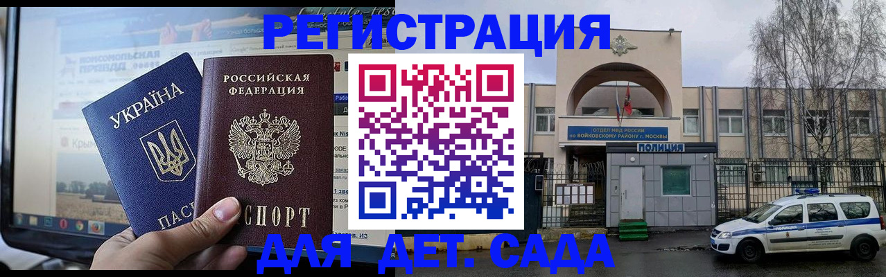 прописка гарантия в Краснознаменске